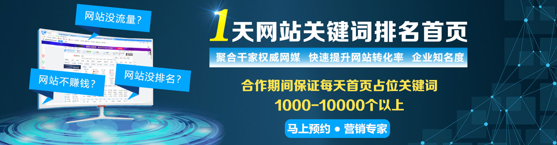 正镶白旗百度竞价赚钱